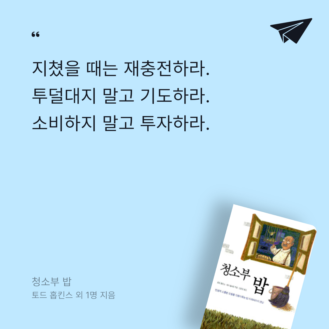 이시하님의 청소부 밥 게시물 이미지