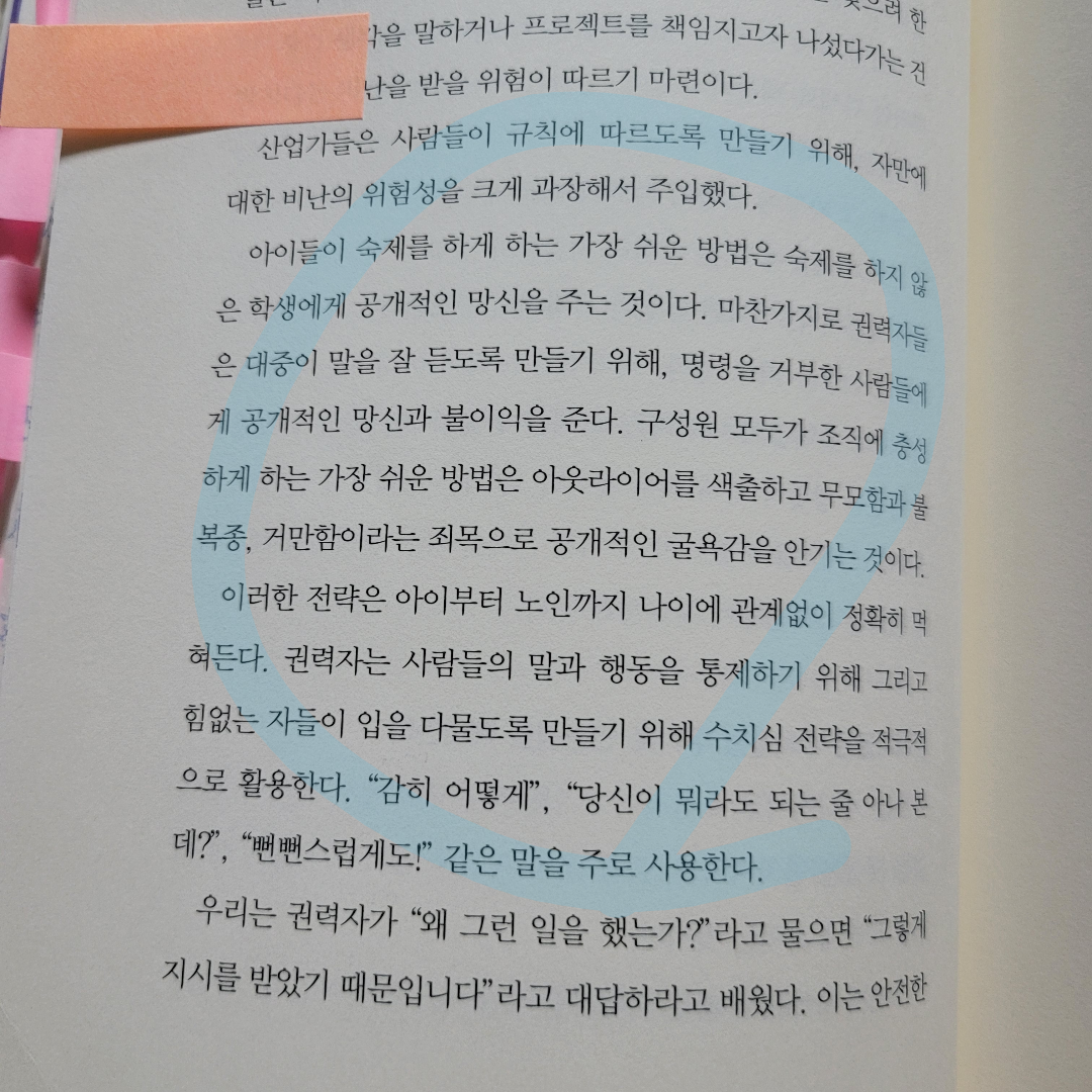 멋쟁이피노님의 리뷰 이미지 0 - 이카루스 이야기 (생각을 배우는 변화의 힘)