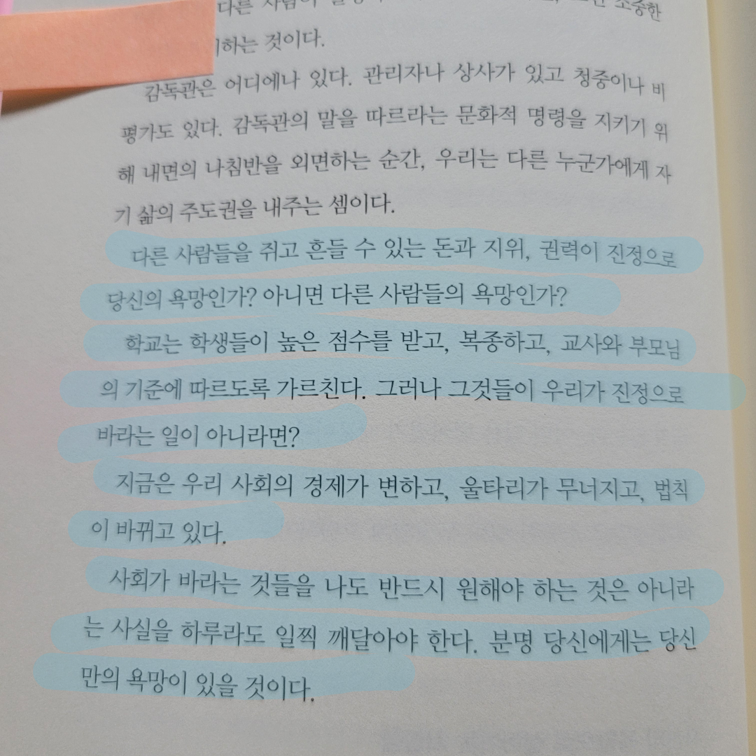 멋쟁이피노님의 리뷰 이미지 3 - 이카루스 이야기 (생각을 배우는 변화의 힘)