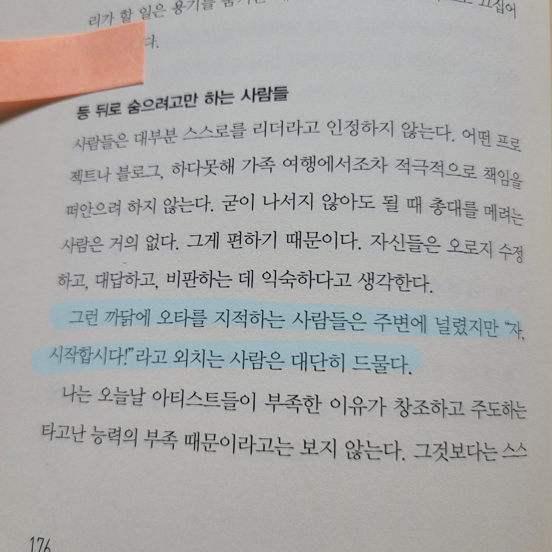 멋쟁이피노님의 리뷰 이미지 4 - 이카루스 이야기 (생각을 배우는 변화의 힘)