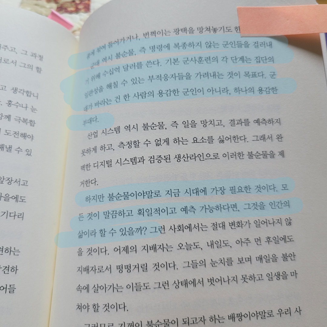 멋쟁이피노님의 이카루스 이야기 게시물 이미지