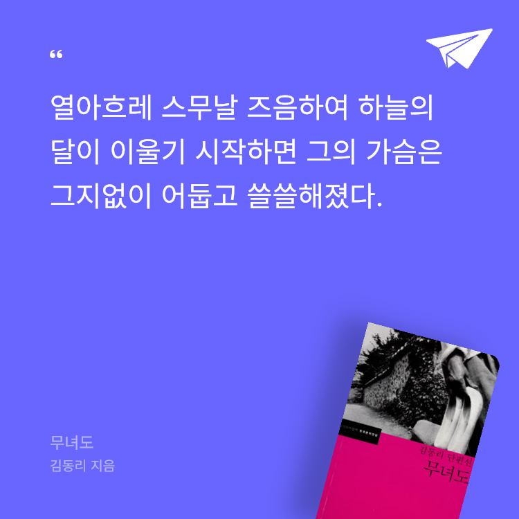 찌니님의 무녀도 게시물 이미지