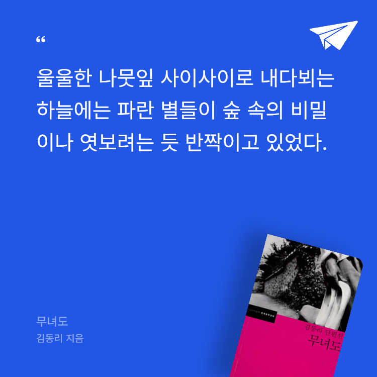 찌니님의 무녀도 게시물 이미지