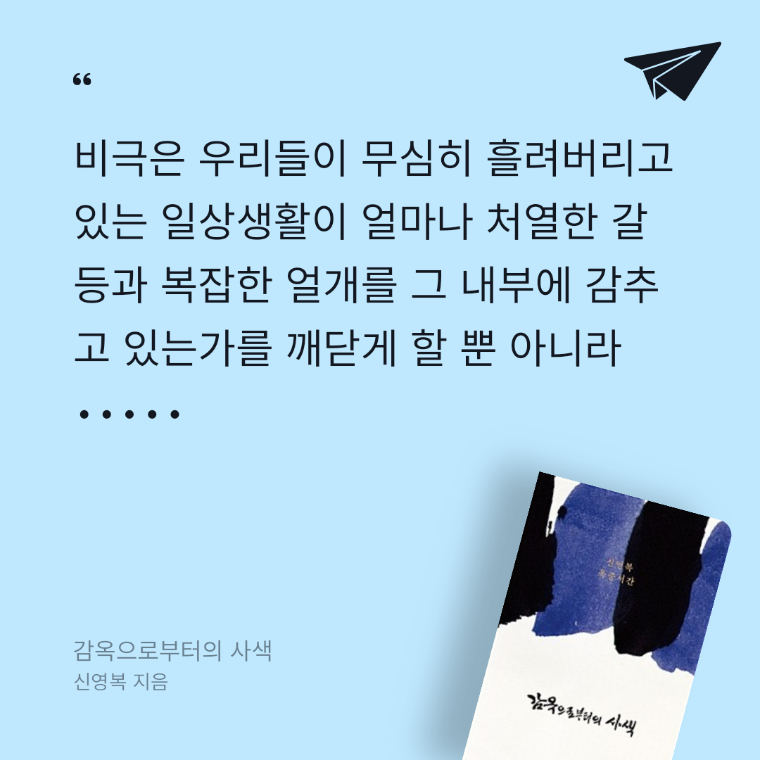 Onel님의 감옥으로부터의 사색 게시물 이미지