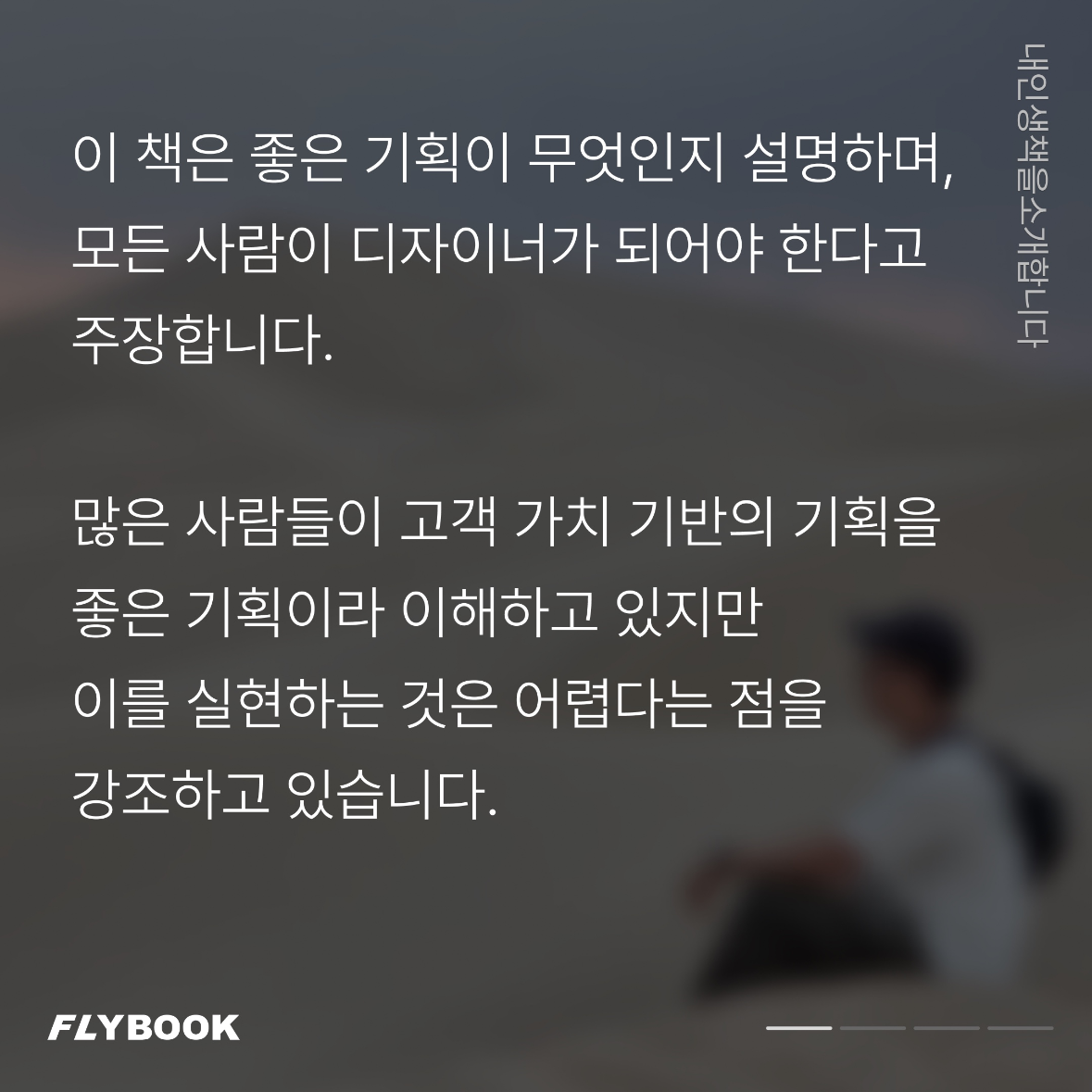 플라이북님의 리뷰 이미지 1