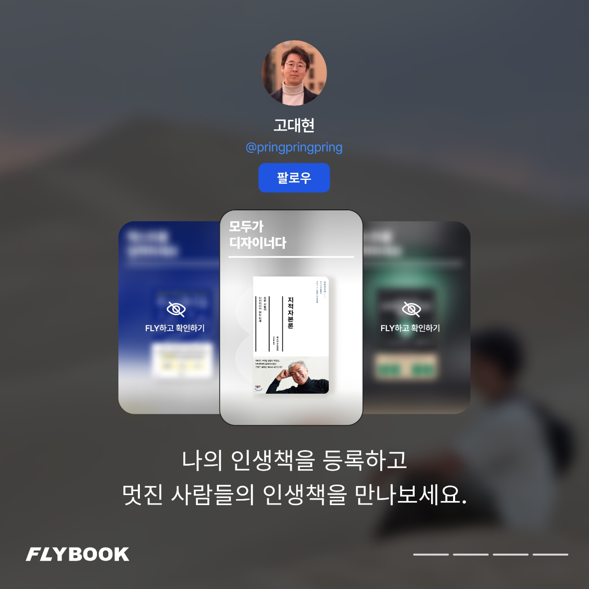 플라이북님의  게시물 이미지