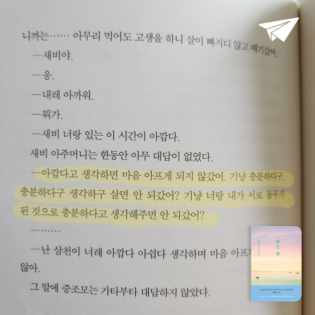 마음 산책님의 밝은 밤 게시물 이미지