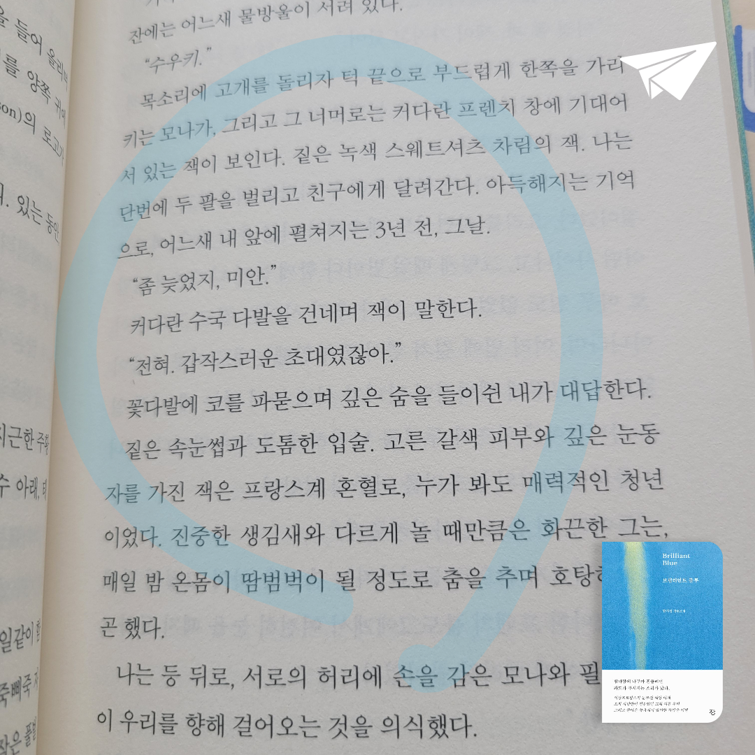 태수님의 브릴리언트 블루 게시물 이미지