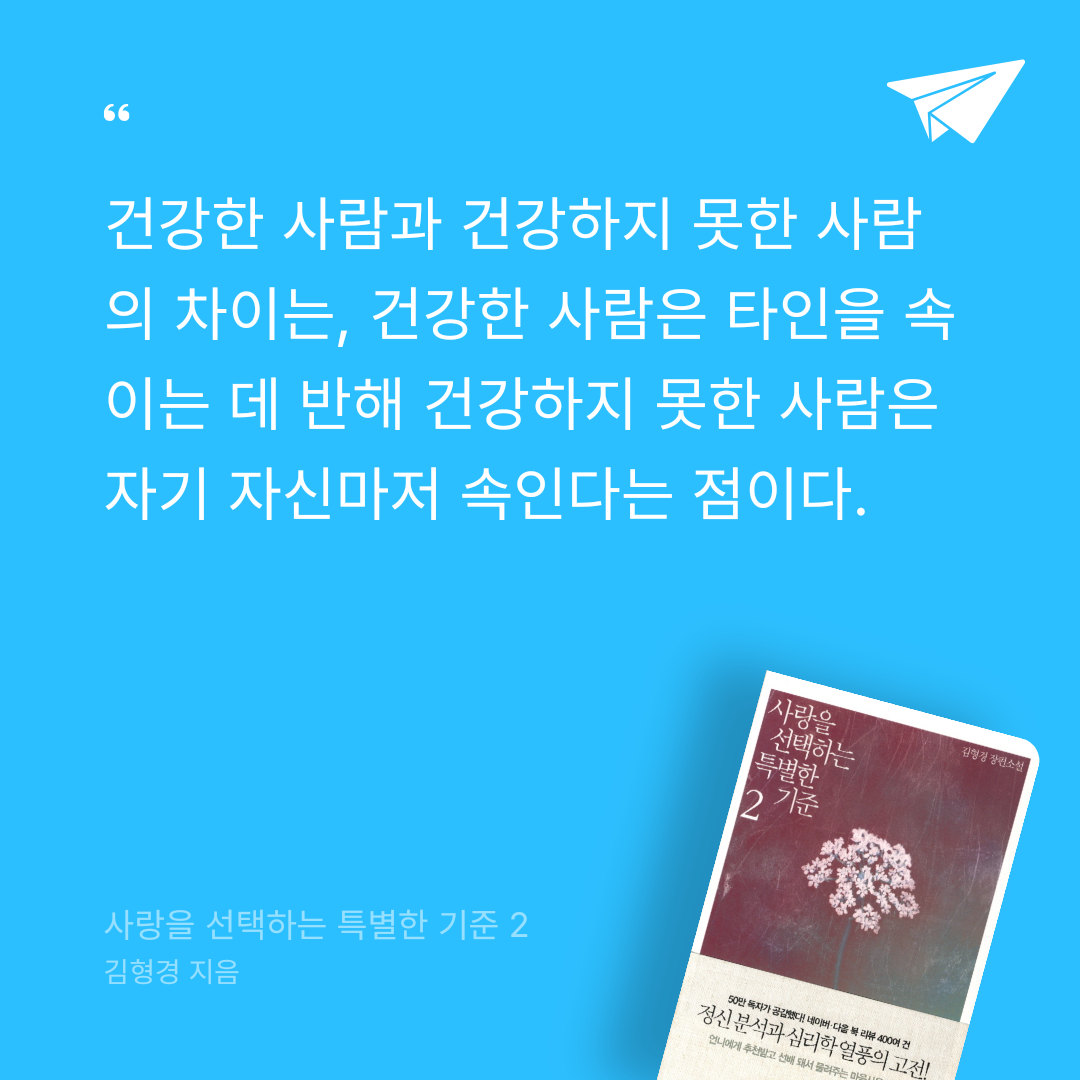 노윤정님의 사랑을 선택하는 특별한 기준 2 게시물 이미지