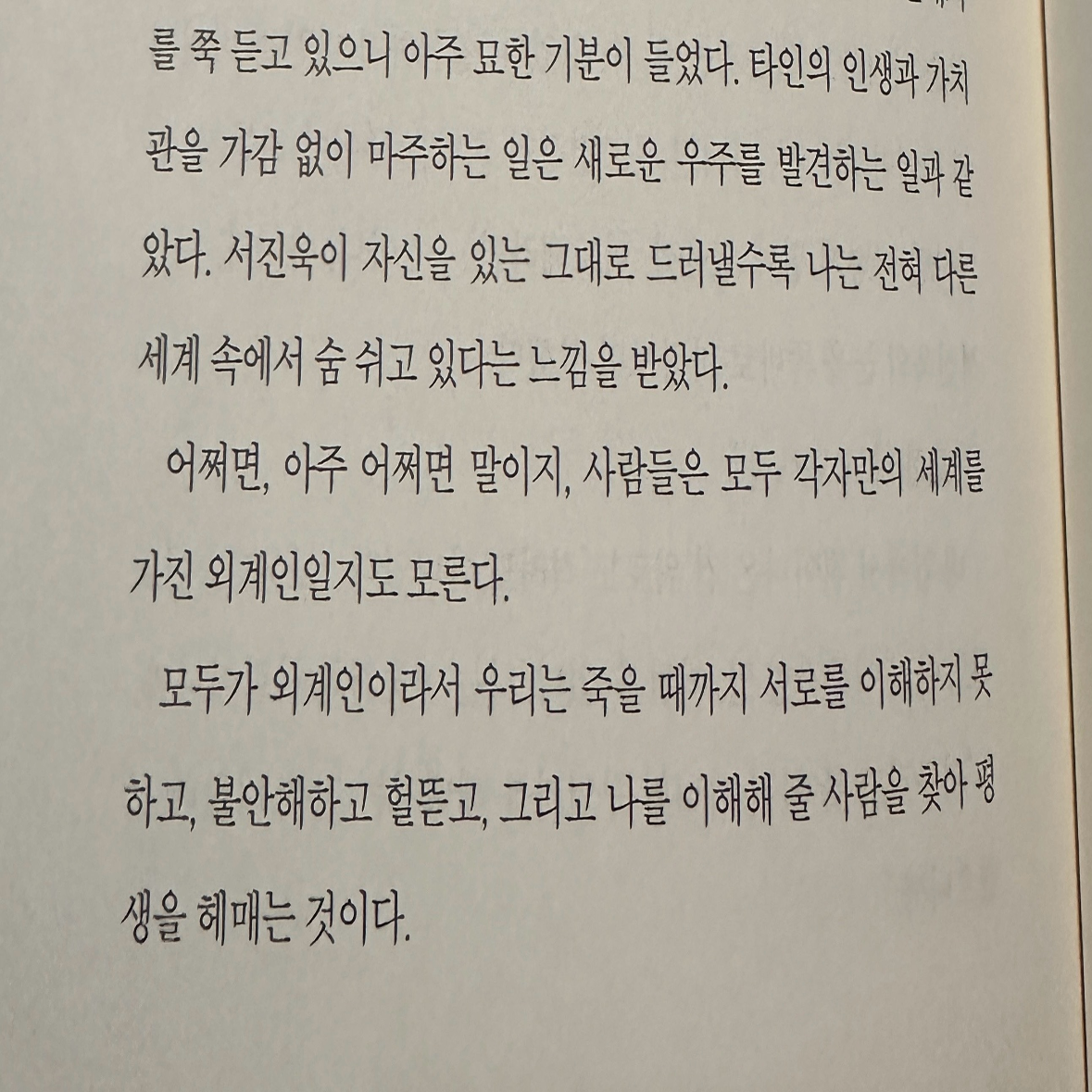 히수님의 율의 시선 게시물 이미지