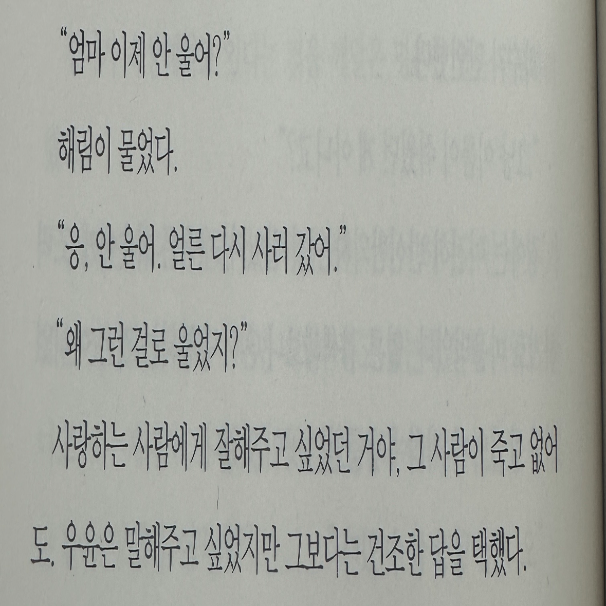 히수님의 시선으로부터, 게시물 이미지