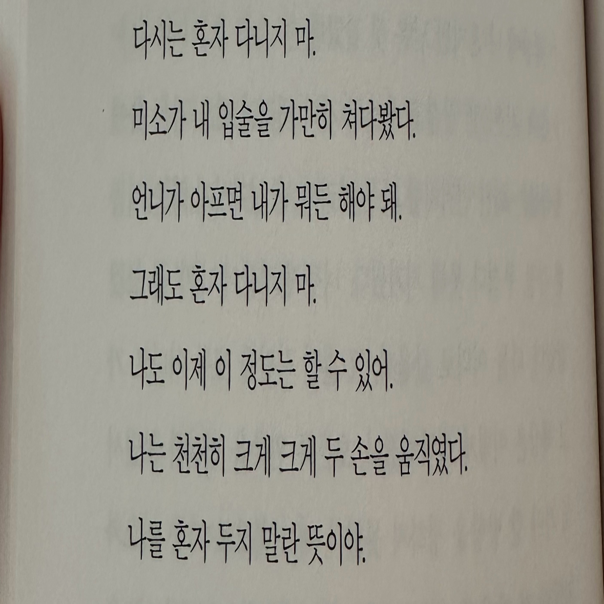 히수님의 해가 지는 곳으로 게시물 이미지