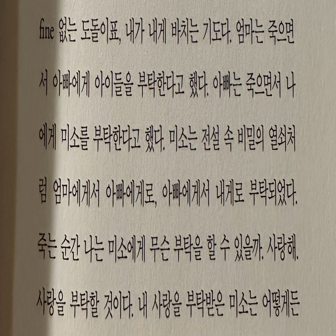 히수님의 해가 지는 곳으로 게시물 이미지