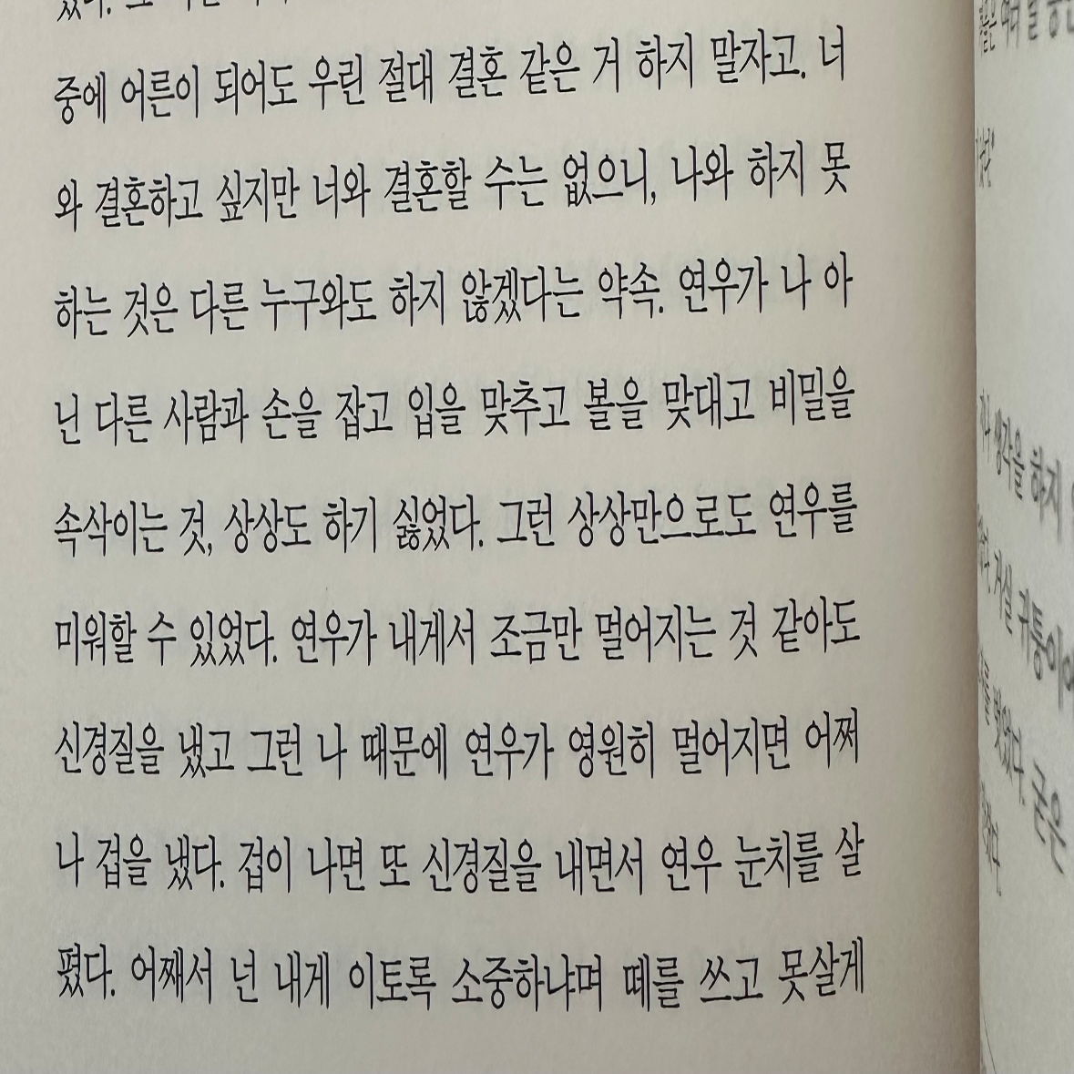 히수님의 리뷰 이미지 1 - 해가 지는 곳으로 (최진영 장편소설)