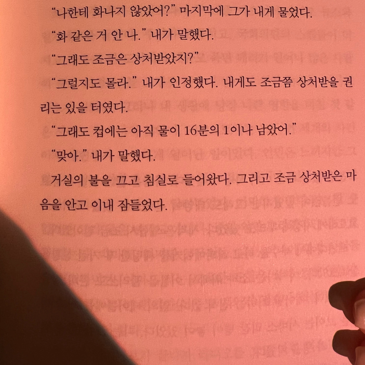 히수님의 기사단장 죽이기 2 게시물 이미지