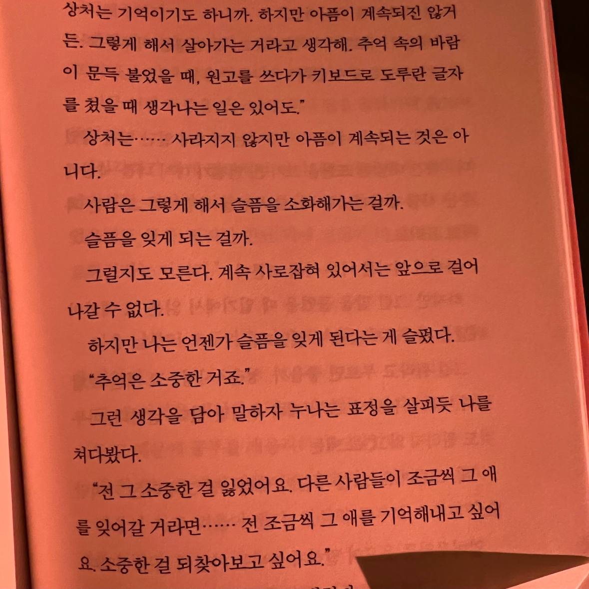 히수님의 리뷰 이미지 0 - 오늘 밤, 세계에서 이 사랑이 사라진다 해도