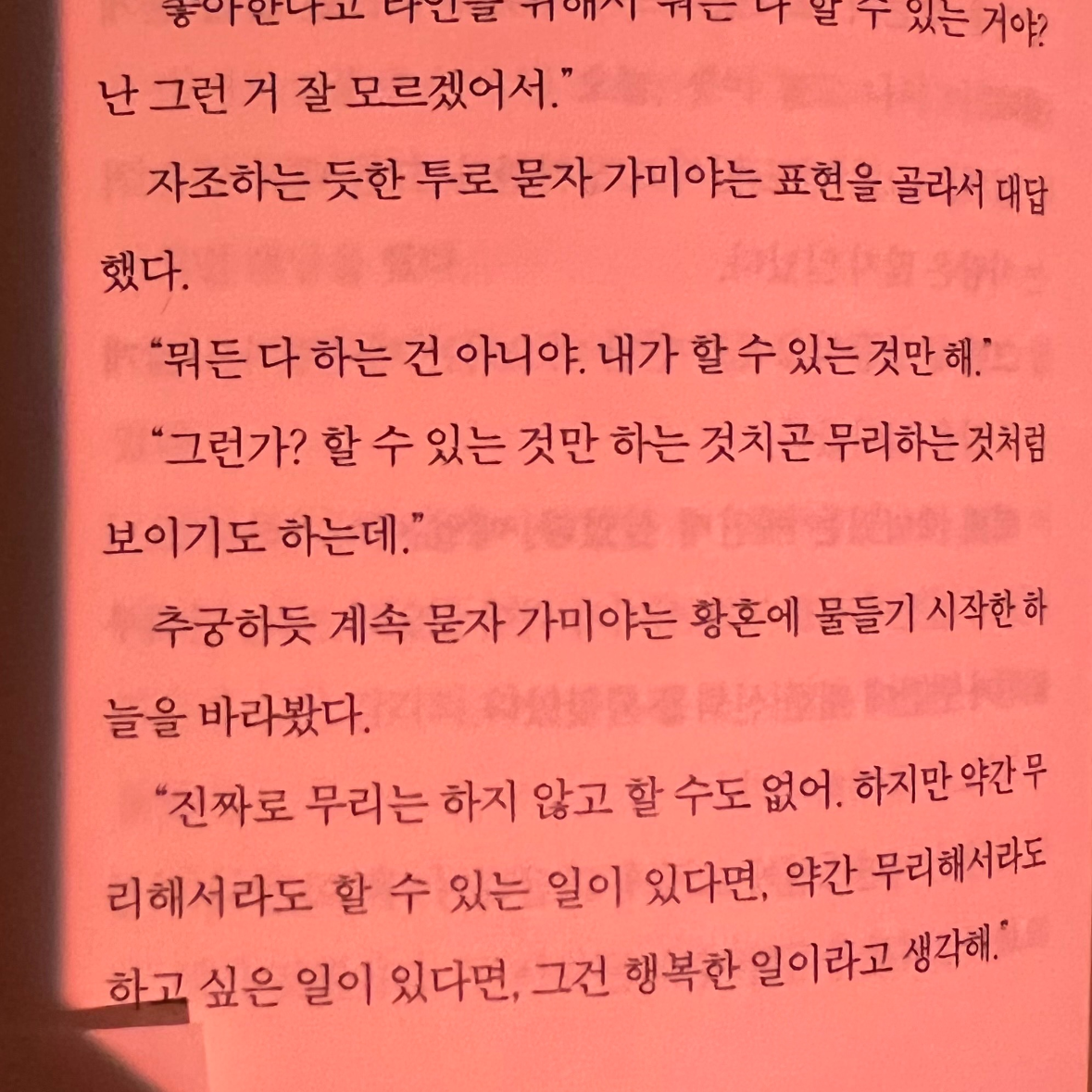 히수님의 오늘 밤, 세계에서 이 사랑이 사라진다 해도 게시물 이미지