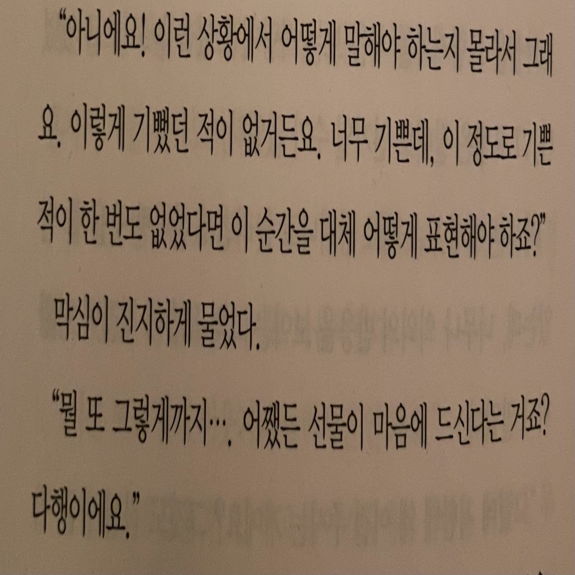 히수님의 달러구트 꿈 백화점 2 2 게시물 이미지