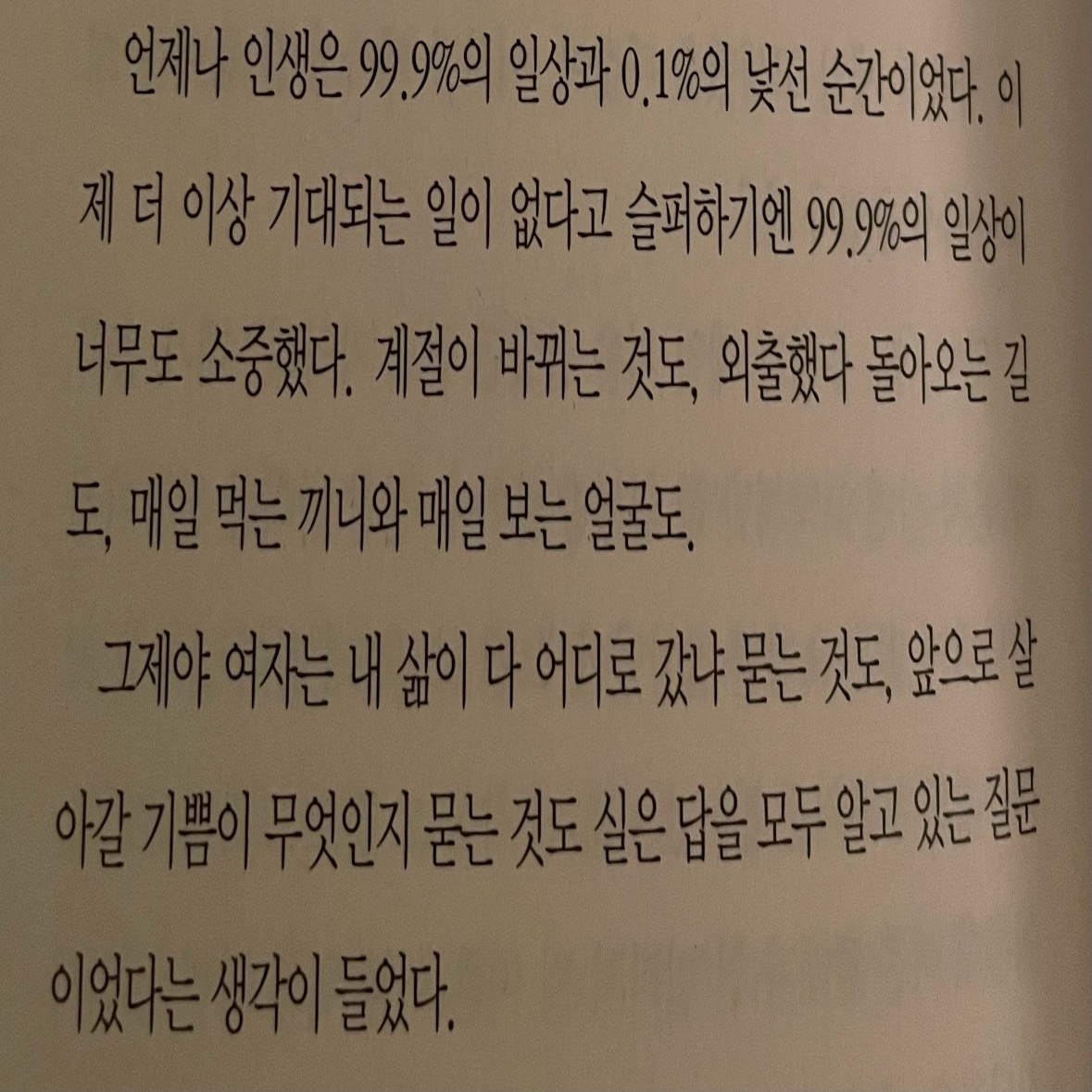 히수님의 달러구트 꿈 백화점 2 2 게시물 이미지