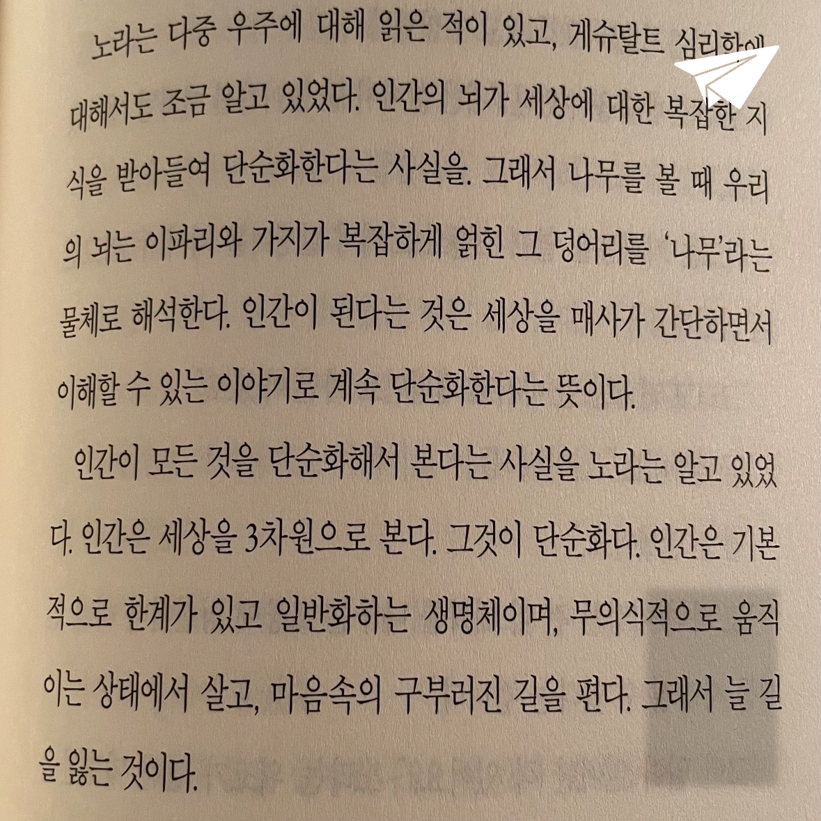 히수님의 미드나잇 라이브러리 게시물 이미지