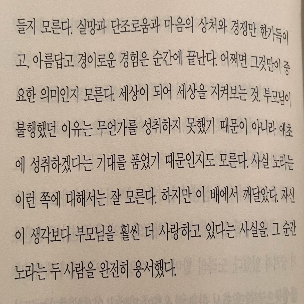 히수님의 미드나잇 라이브러리 게시물 이미지