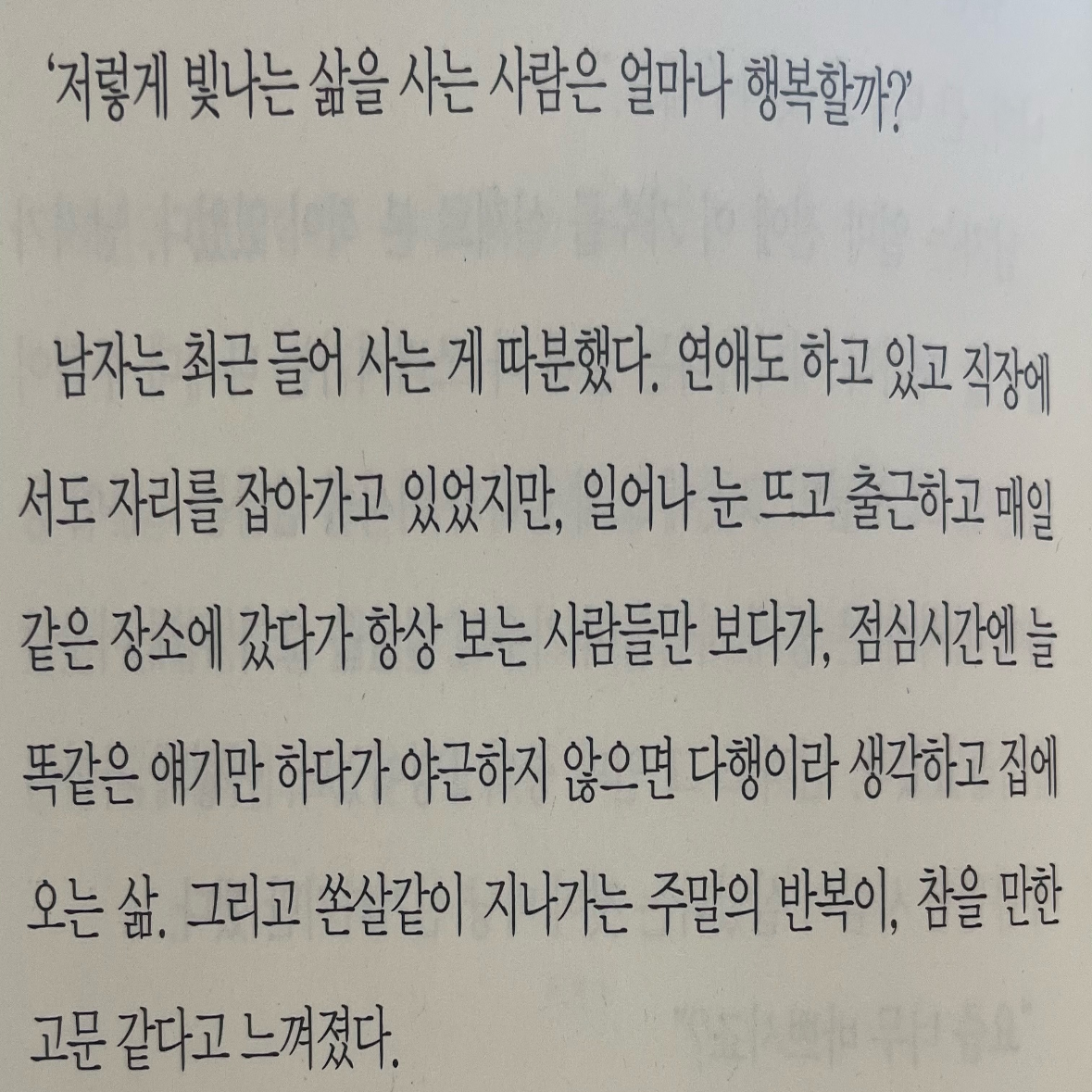 히수님의 달러구트 꿈 백화점 1 게시물 이미지