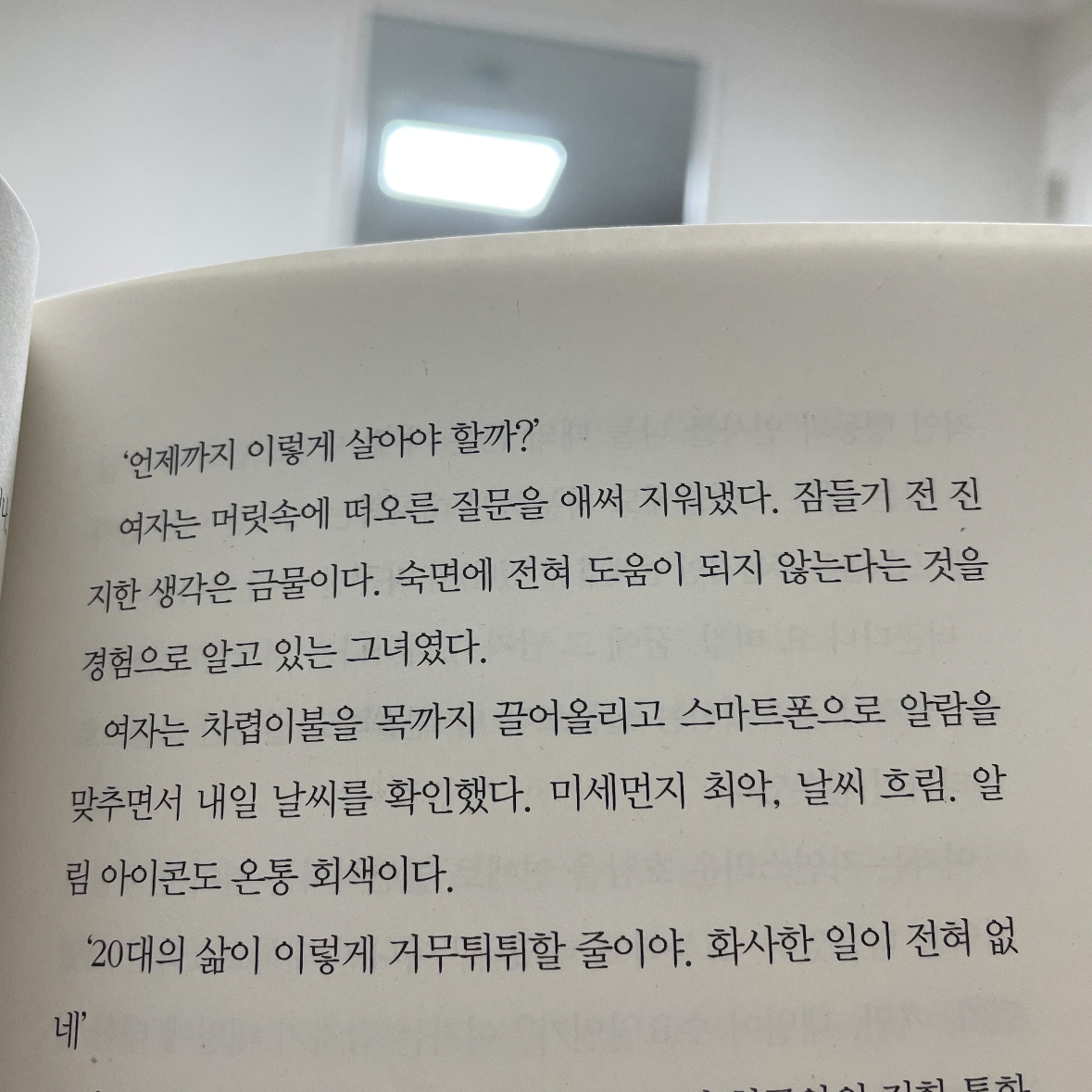 히수님의 달러구트 꿈 백화점 1 게시물 이미지