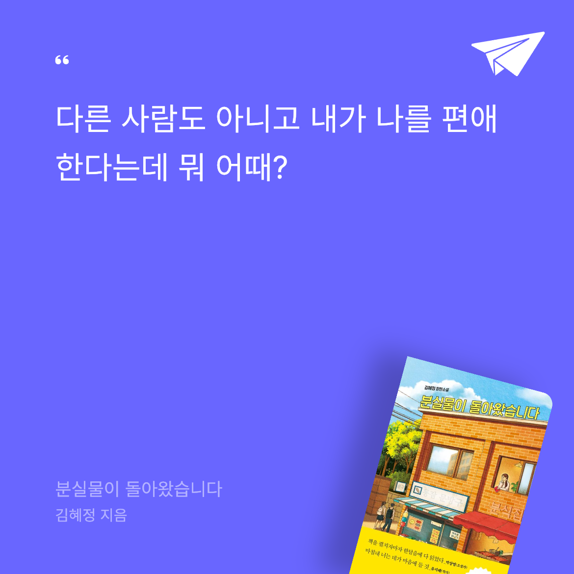 이지금쯤님의 분실물이 돌아왔습니다 게시물 이미지