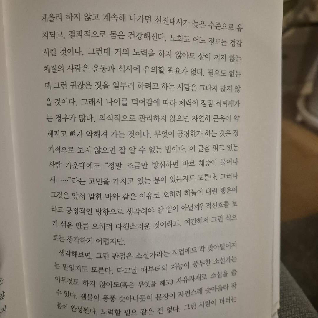 안냐옹님의 달리기를 말할 때 내가 하고 싶은 이야기 게시물 이미지