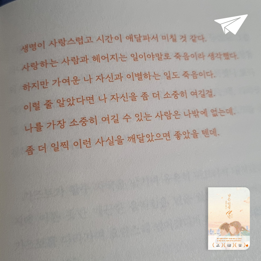 해피♡님의 남은 인생 10년 게시물 이미지