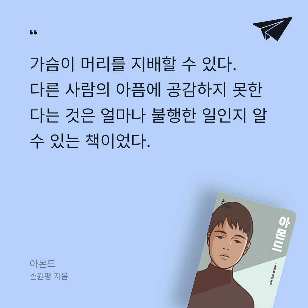 이시하님의 아몬드 게시물 이미지