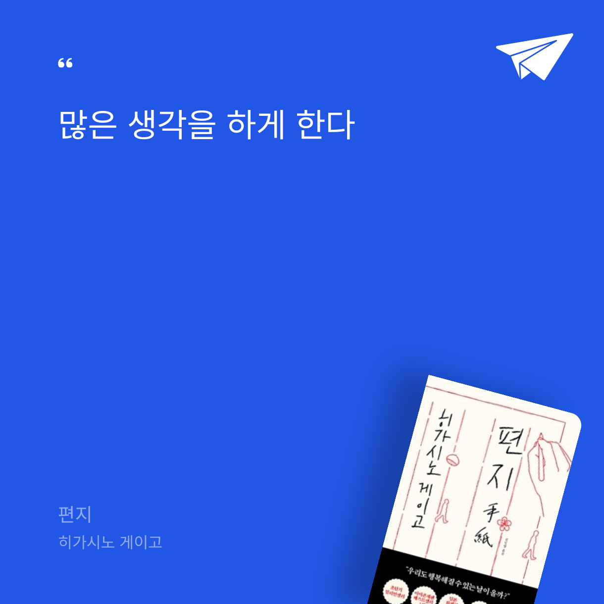 송효성님의 편지 게시물 이미지