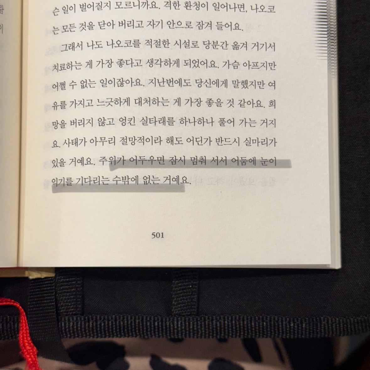 독서의모양님의 노르웨이의 숲 게시물 이미지