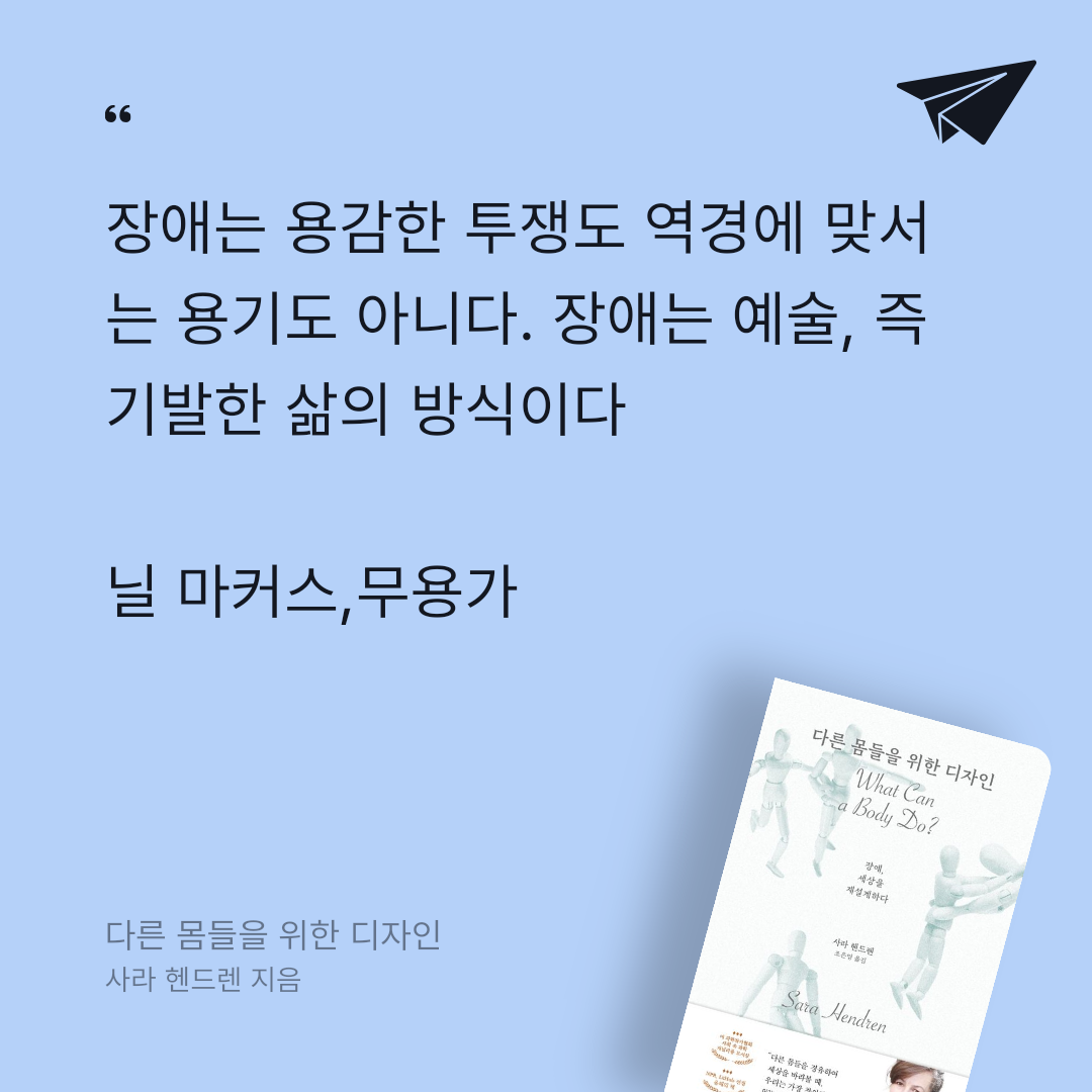 여기오리님의 다른 몸들을 위한 디자인 게시물 이미지