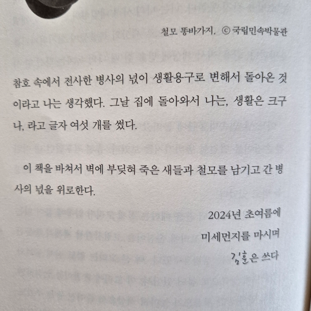 grateful님의 허송세월 게시물 이미지