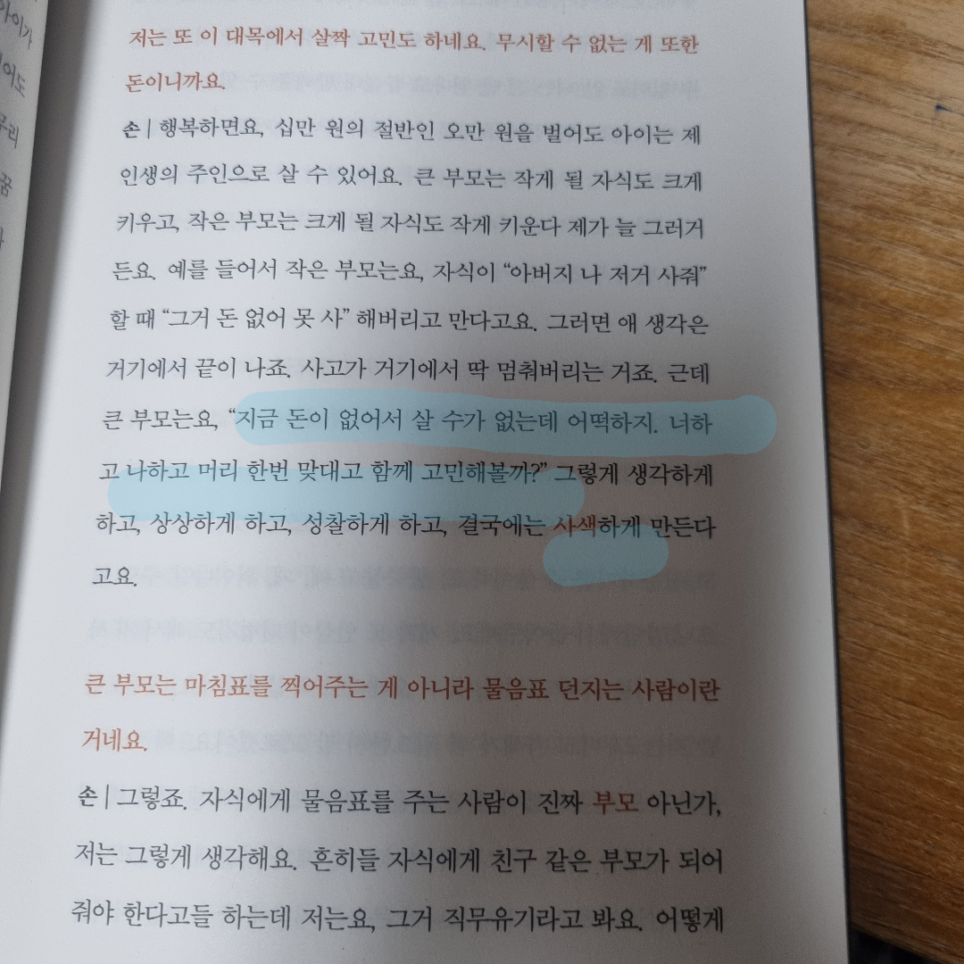 이지현님의 나는 읽고 쓰고 버린다 게시물 이미지