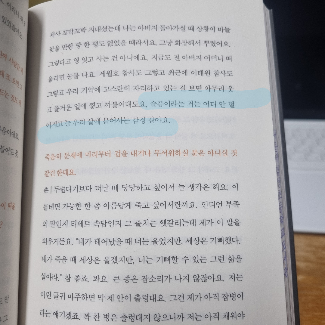 이지현님의 리뷰 이미지 2 - 나는 읽고 쓰고 버린다 (손웅정의 말)