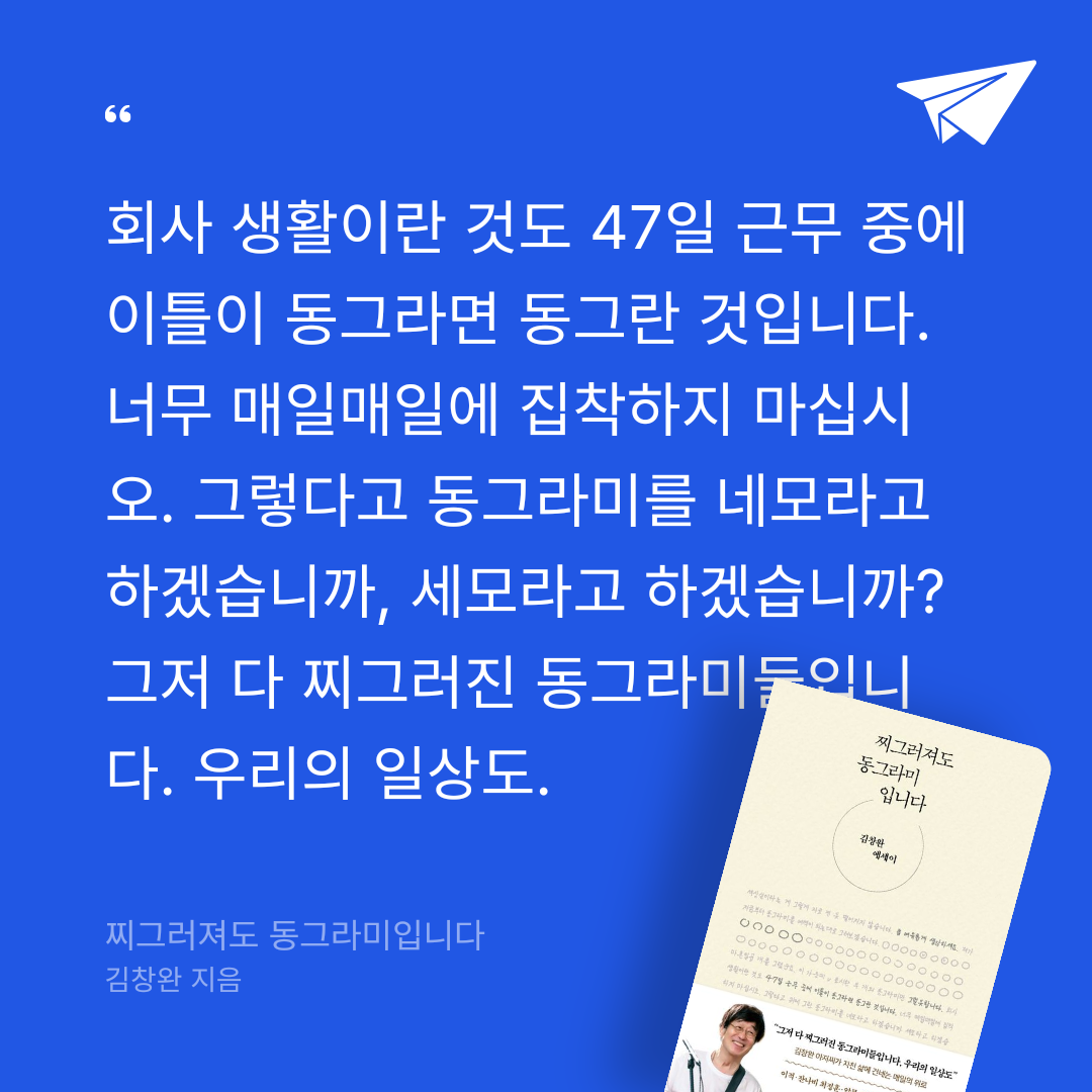 여울님의 찌그러져도 동그라미입니다 게시물 이미지