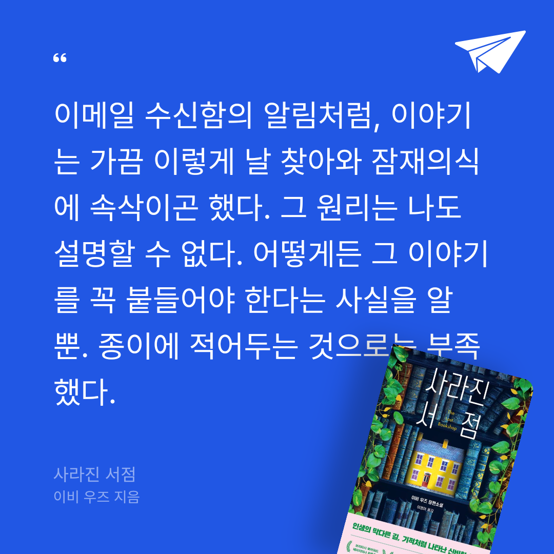 여울님의 사라진 서점 게시물 이미지