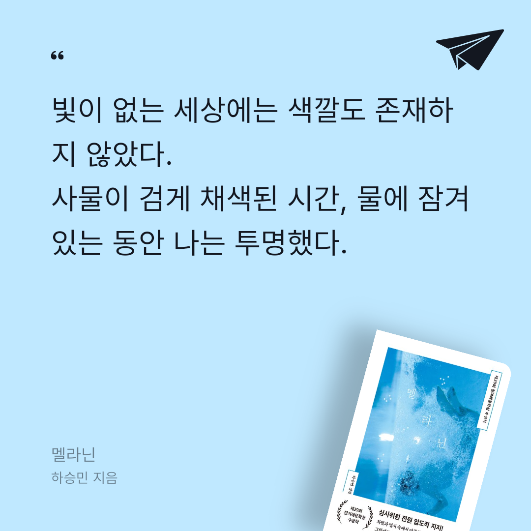 Hey님의 멜라닌 게시물 이미지