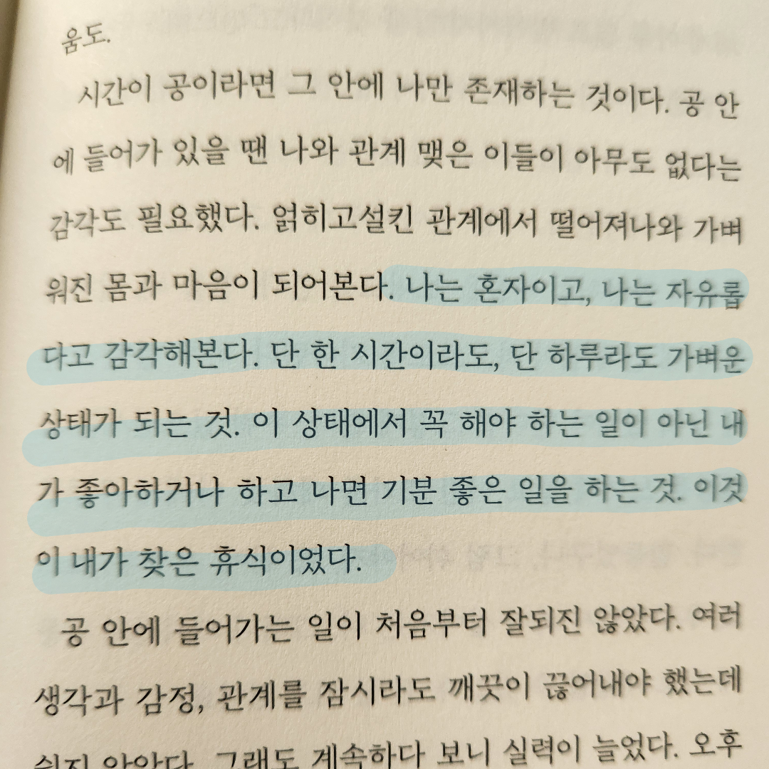 마음 산책님의 리뷰 이미지 0 - 단순 생활자 (황보름 에세이)