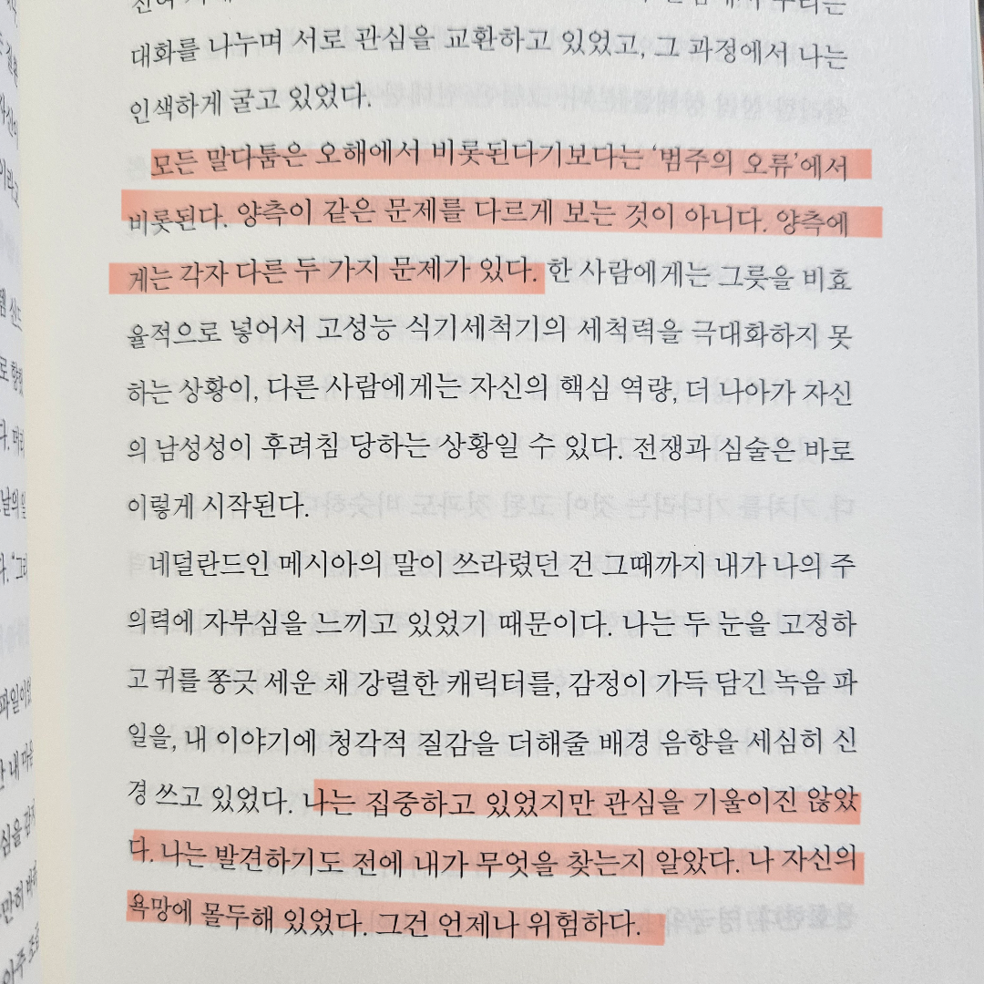 새봄새봄님의 리뷰 이미지 0 - 소크라테스 익스프레스 (철학이 우리 인생에 스며드는 순간)