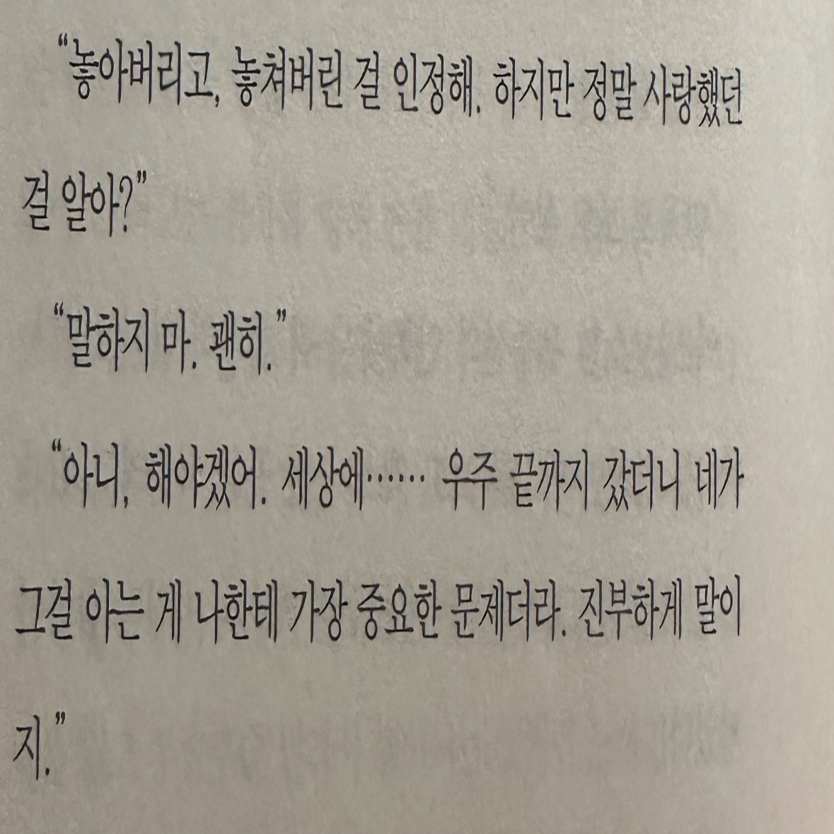 히수님의 지구에서 한아뿐 게시물 이미지