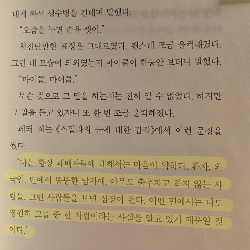 진희님의 리뷰 이미지 0 - 침입자들