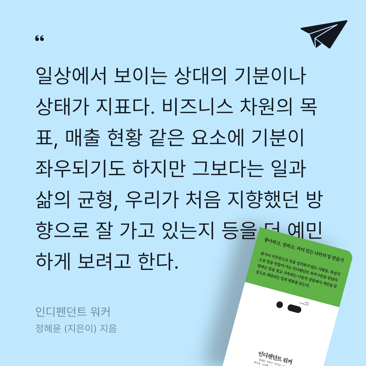 우제님의 인디펜던트 워커 게시물 이미지