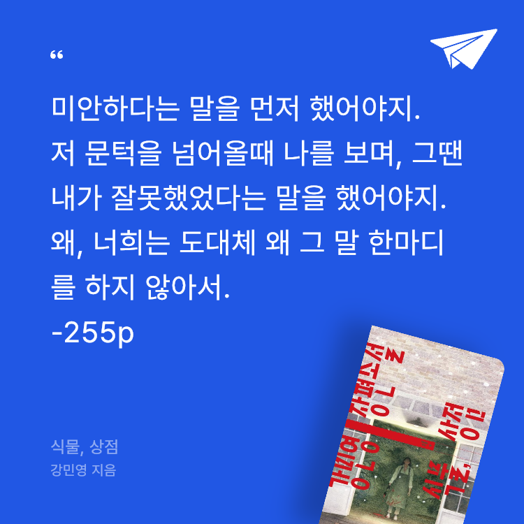 레리오님의 식물, 상점 게시물 이미지