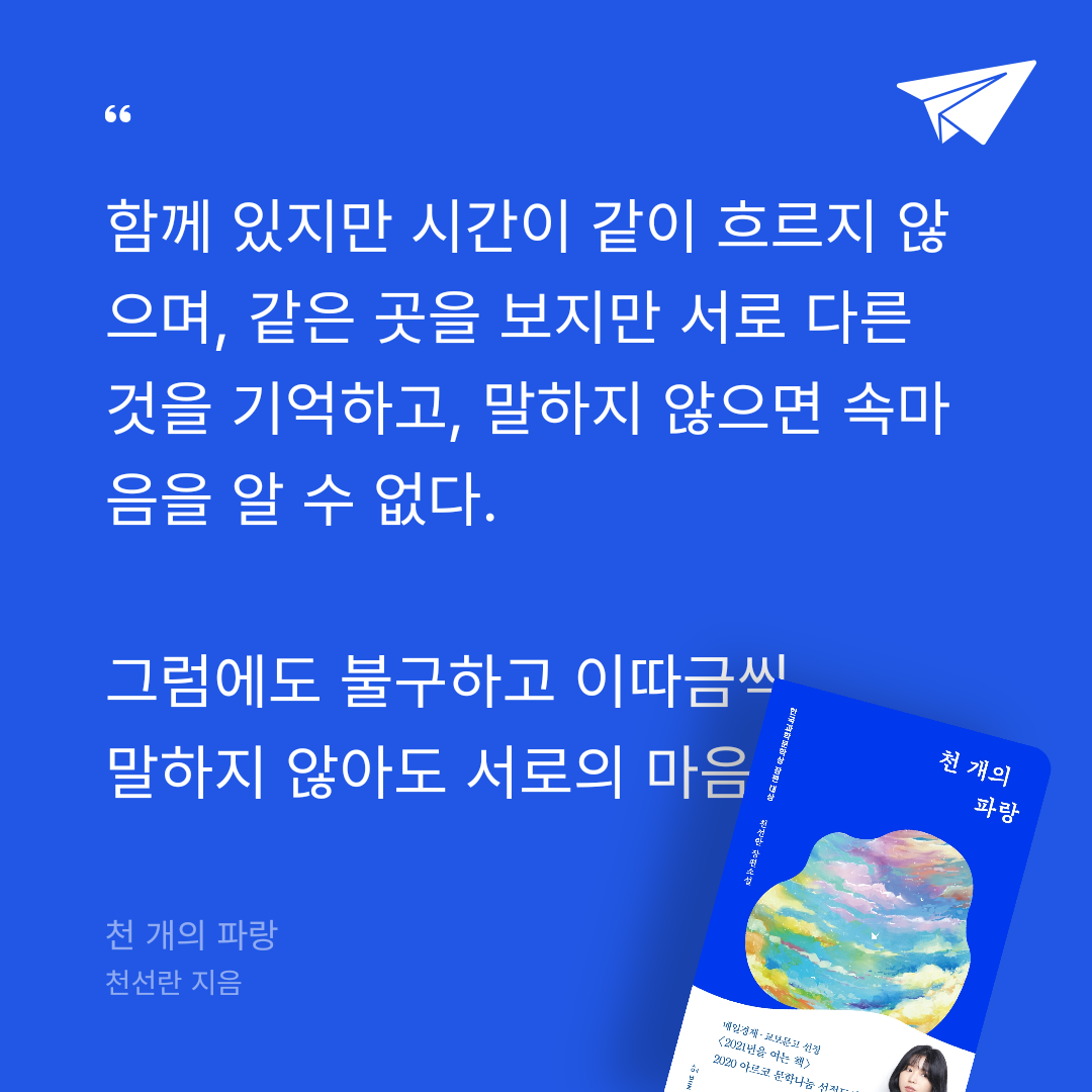 조이님의 천 개의 파랑 게시물 이미지