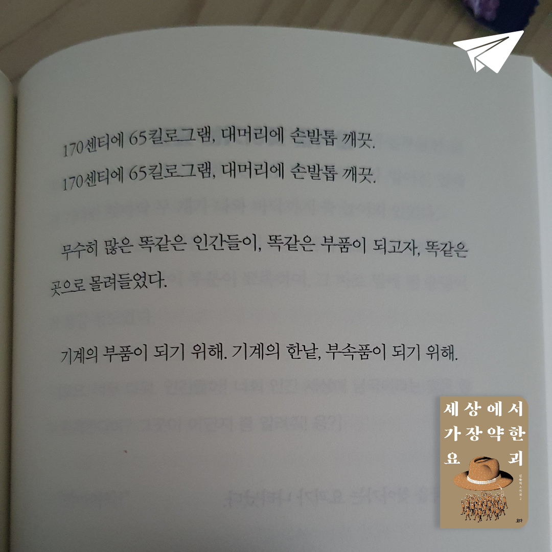 김기훈님의 리뷰 이미지 0 - 세상에서 가장 약한 요괴