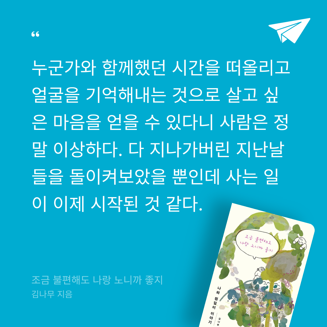 Hee님의 조금 불편해도 나랑 노니까 좋지 게시물 이미지