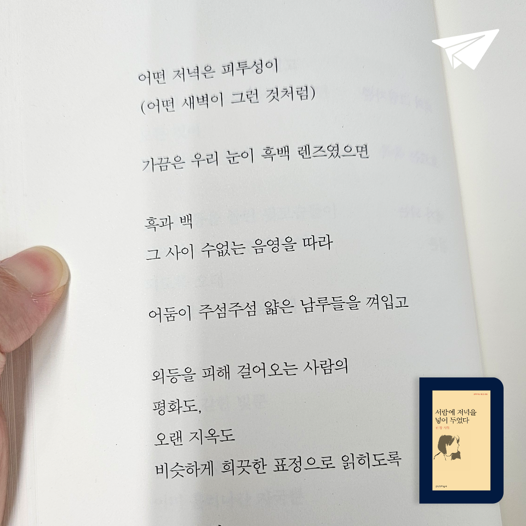 미래님의 서랍에 저녁을 넣어 두었다 게시물 이미지